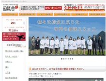 Tablet Screenshot of ookinaki.com
